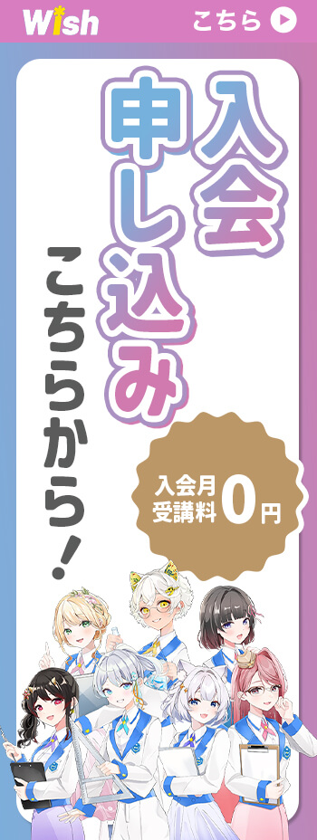 入会申し込みはこちらから！