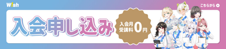 入会申し込みはこちら