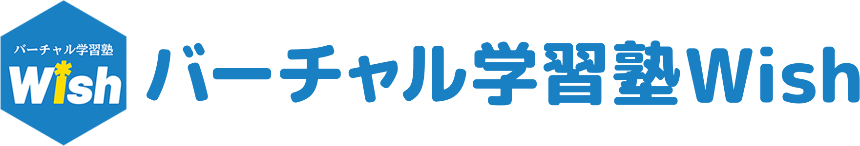 バーチャル学習塾Wishのロゴマーク