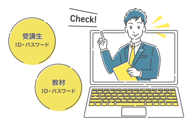 入会までの流れ・STEP2