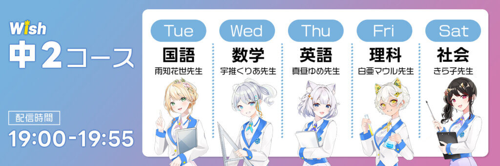 中２コース・時間割