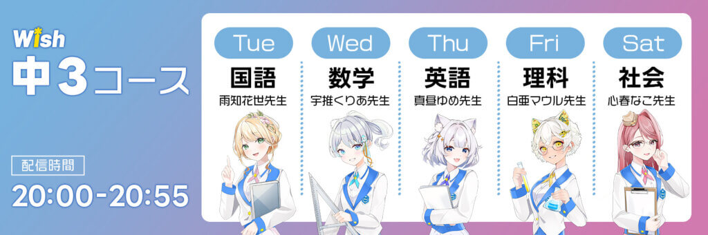 中３コース・時間割